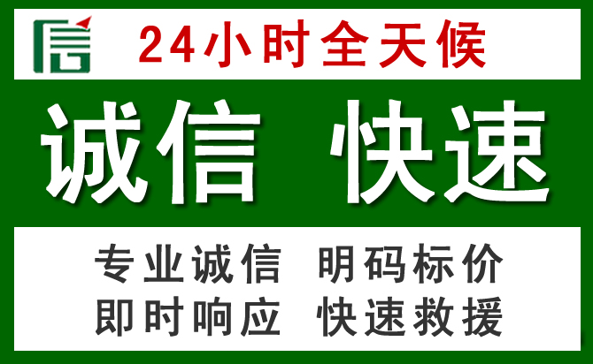 月湖区道路救援 月湖区汽车救援